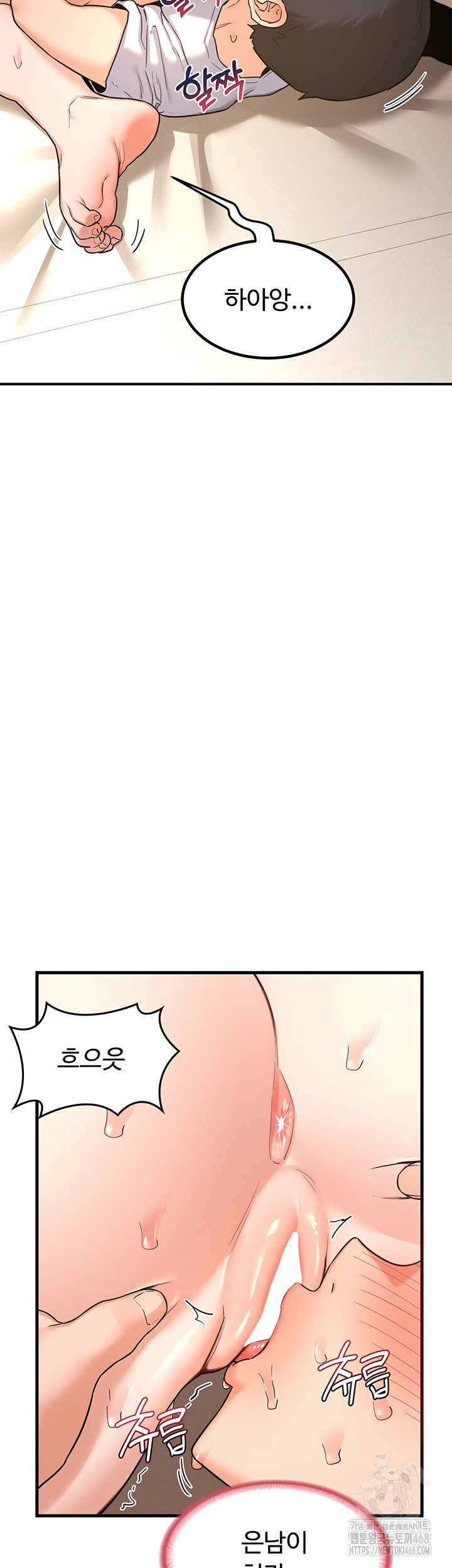 MILF Exchange Plan Raw Chapter 15 - Page 11