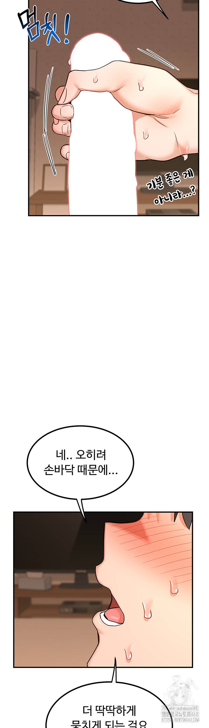 MILF Exchange Plan Raw Chapter 15 - Page 23