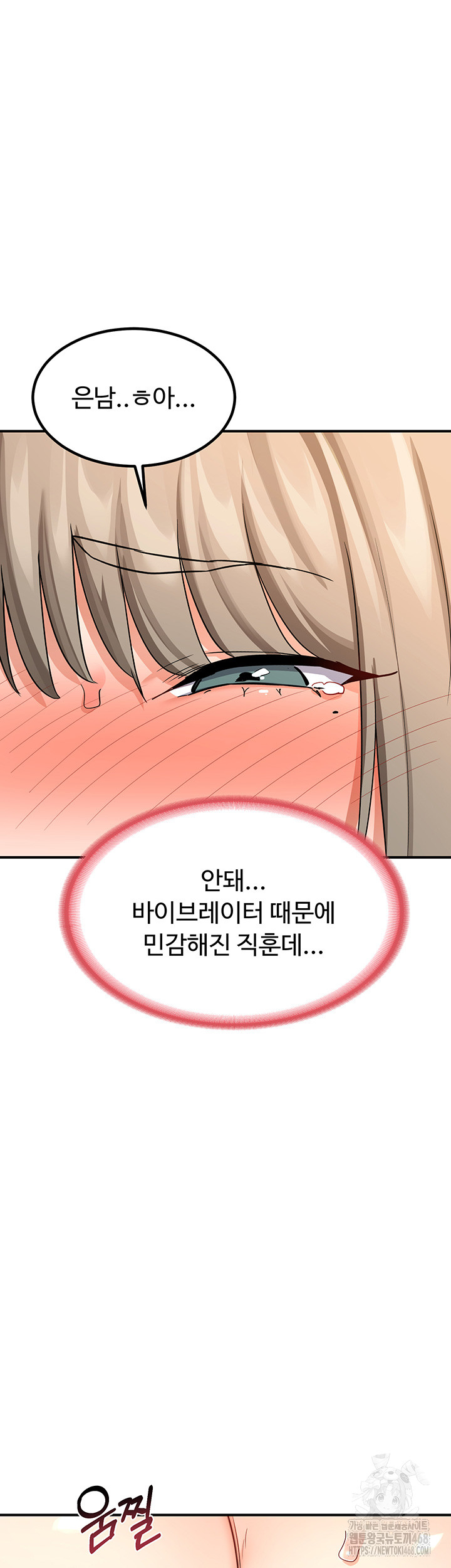 MILF Exchange Plan Raw Chapter 15 - Page 42