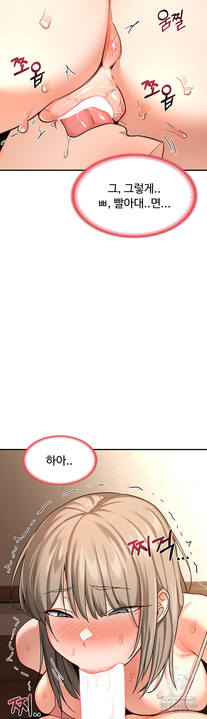 MILF Exchange Plan Raw Chapter 15 - Page 43