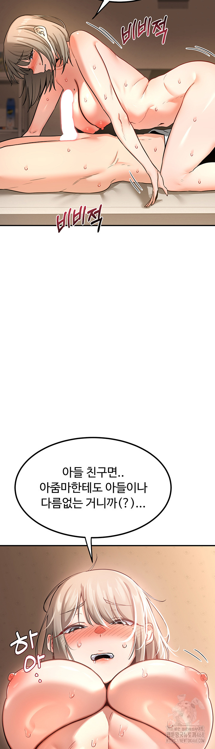 MILF Exchange Plan Raw Chapter 15 - Page 49