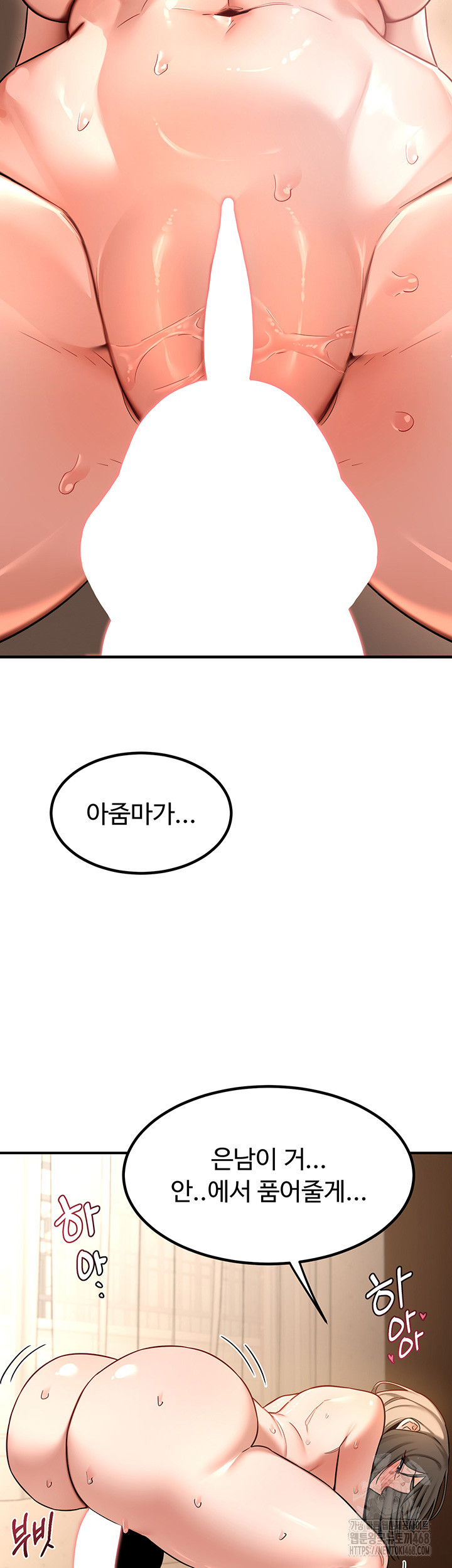 MILF Exchange Plan Raw Chapter 15 - Page 50