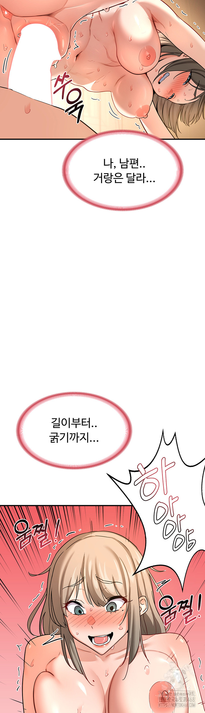 MILF Exchange Plan Raw Chapter 15 - Page 55