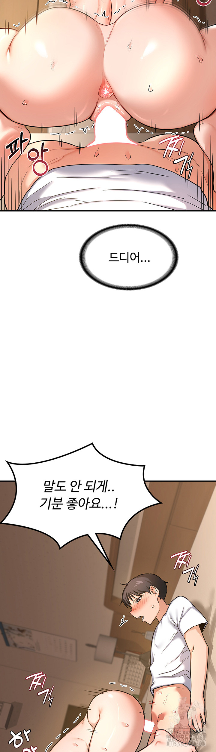 MILF Exchange Plan Raw Chapter 15 - Page 62