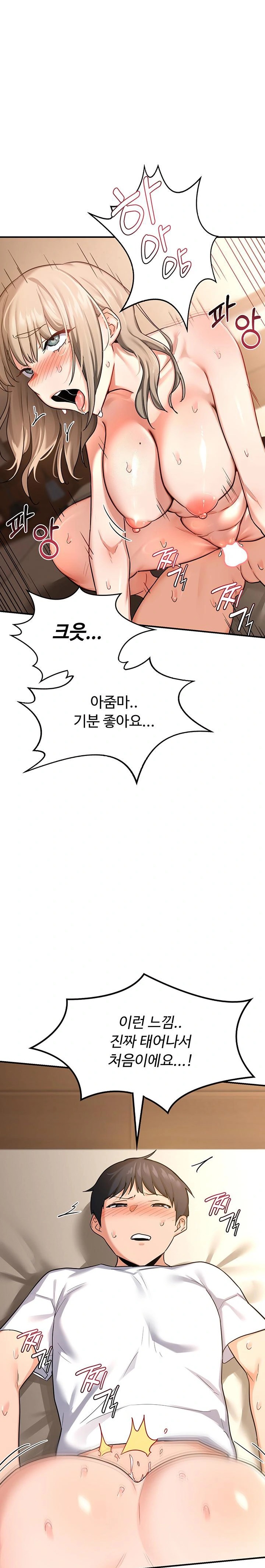 MILF Exchange Plan Raw Chapter 16 - Page 1