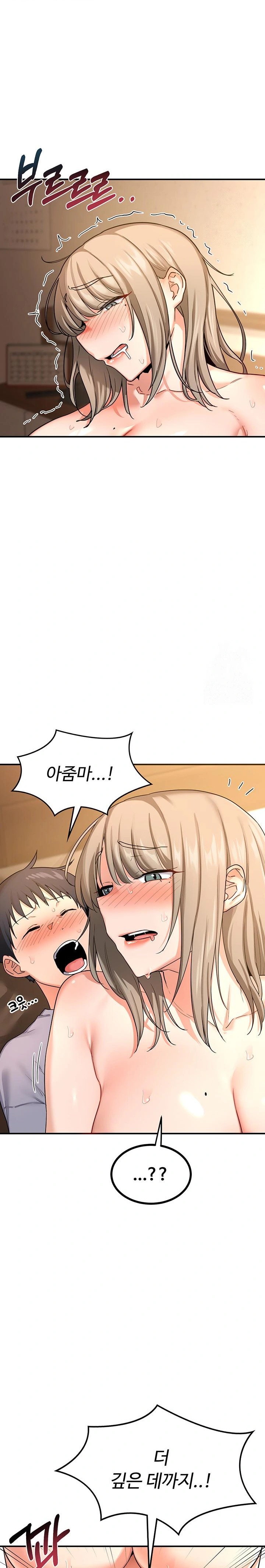 MILF Exchange Plan Raw Chapter 16 - Page 10