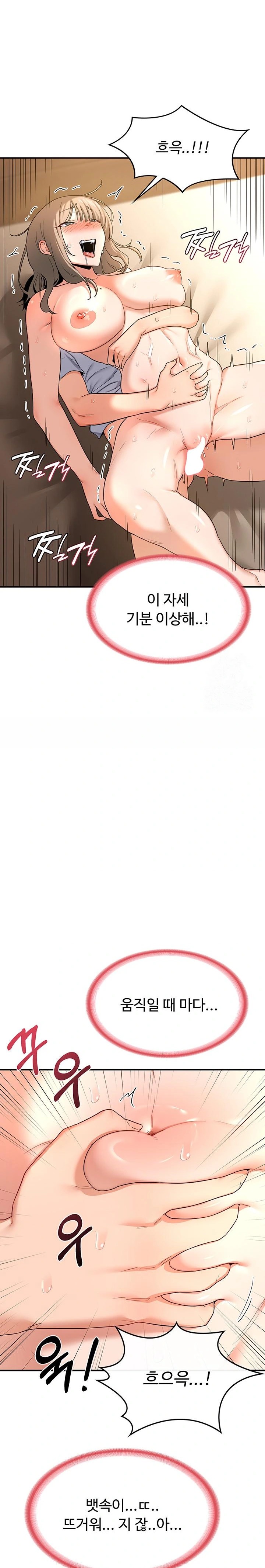 MILF Exchange Plan Raw Chapter 16 - Page 13