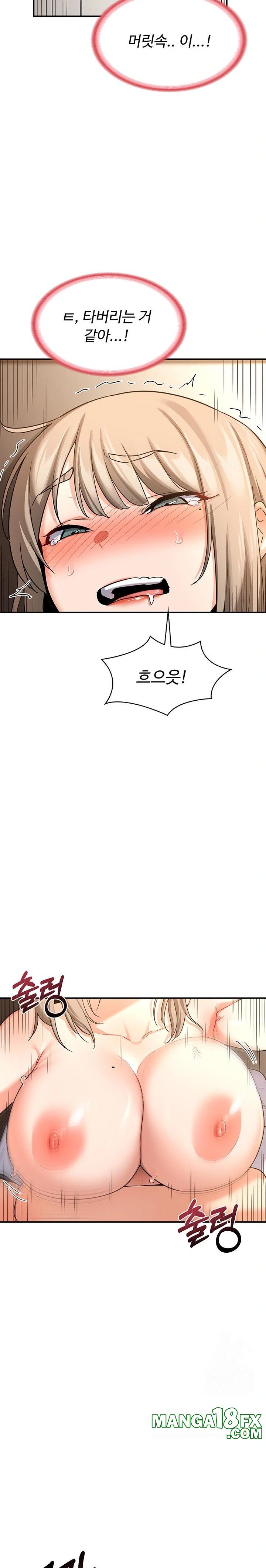 MILF Exchange Plan Raw Chapter 16 - Page 15