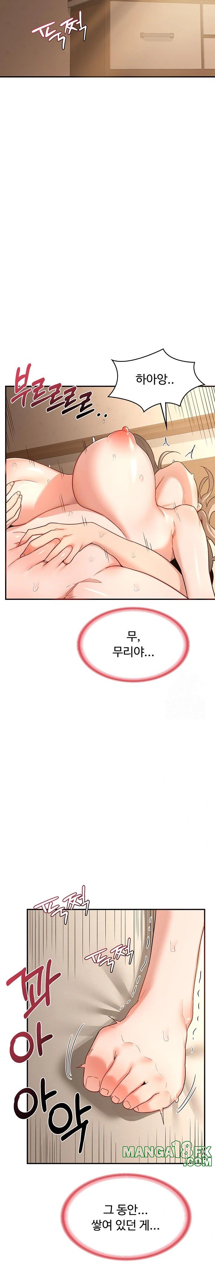 MILF Exchange Plan Raw Chapter 16 - Page 17