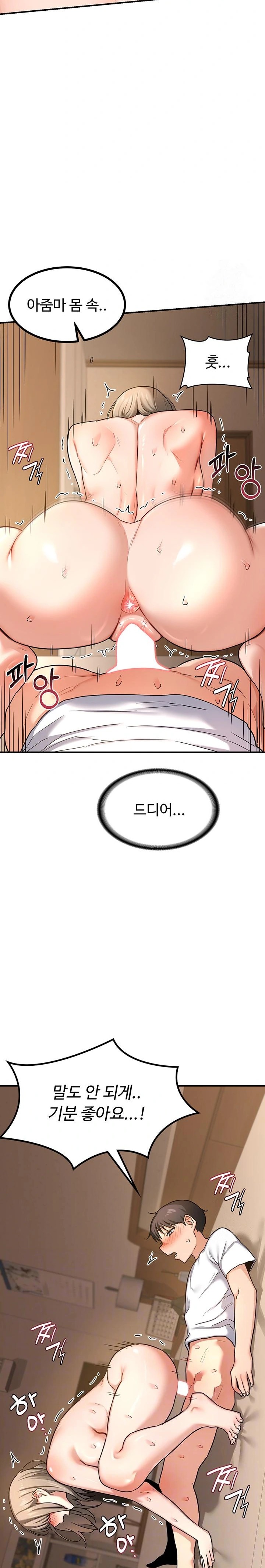 MILF Exchange Plan Raw Chapter 16 - Page 2