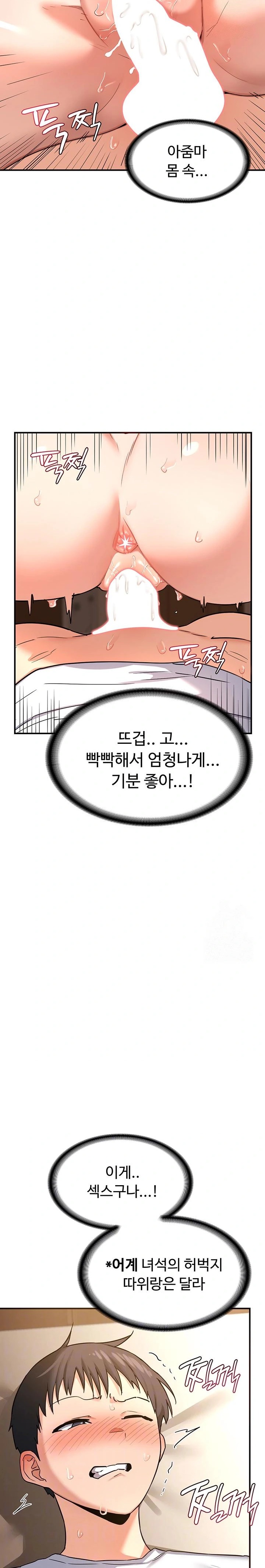 MILF Exchange Plan Raw Chapter 16 - Page 6