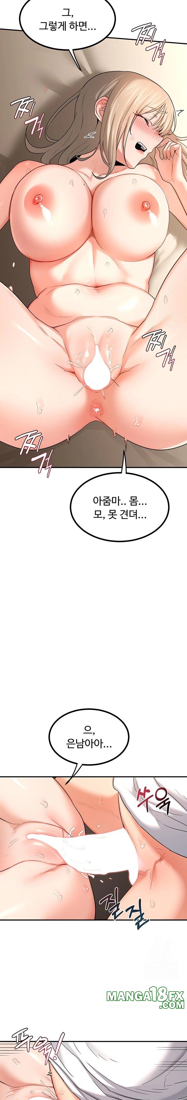 MILF Exchange Plan Raw Chapter 17 - Page 16