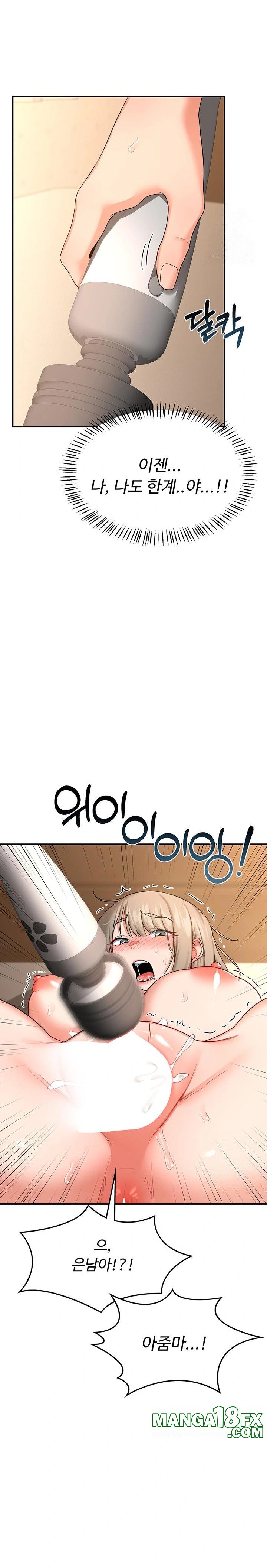 MILF Exchange Plan Raw Chapter 17 - Page 24