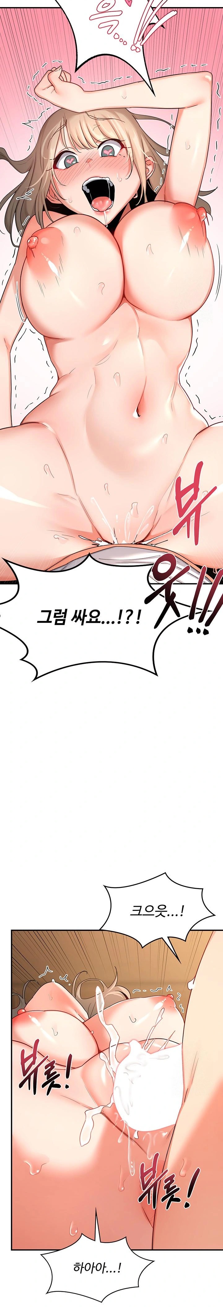 MILF Exchange Plan Raw Chapter 17 - Page 27