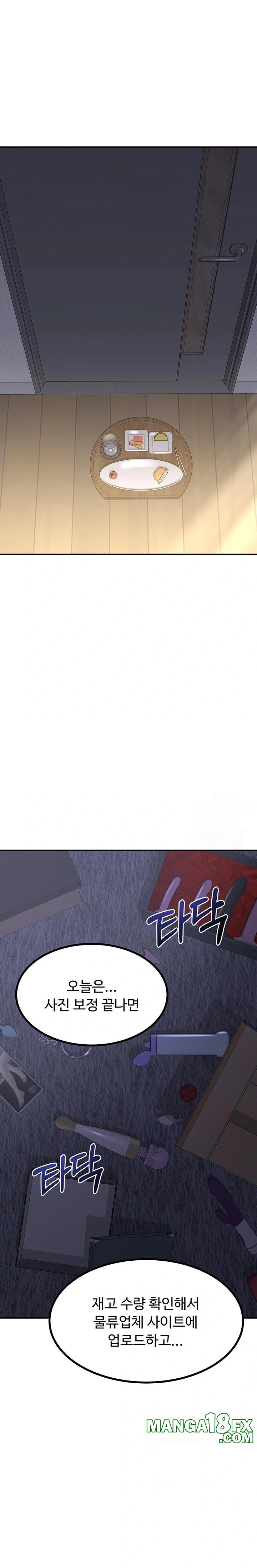 MILF Exchange Plan Raw Chapter 17 - Page 31