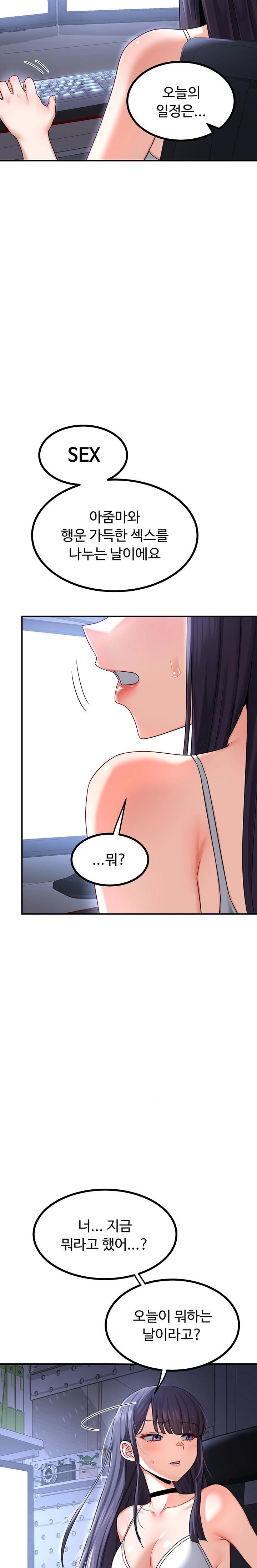 MILF Exchange Plan Raw Chapter 17 - Page 33