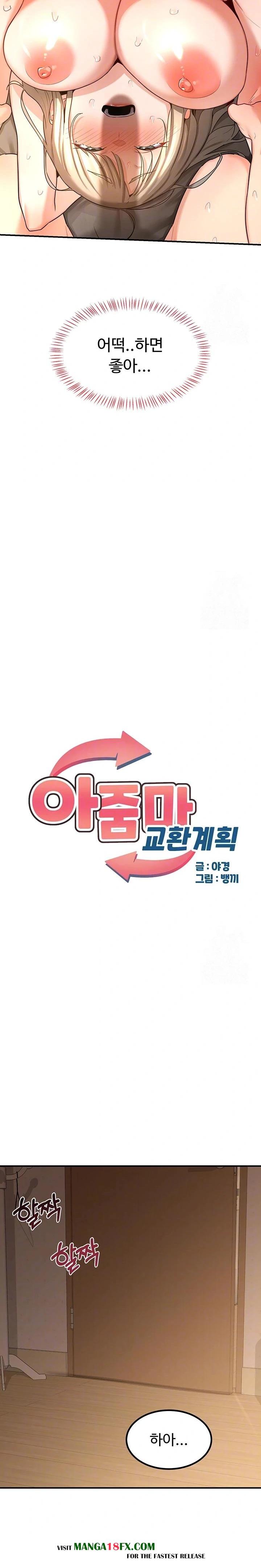 MILF Exchange Plan Raw Chapter 17 - Page 4