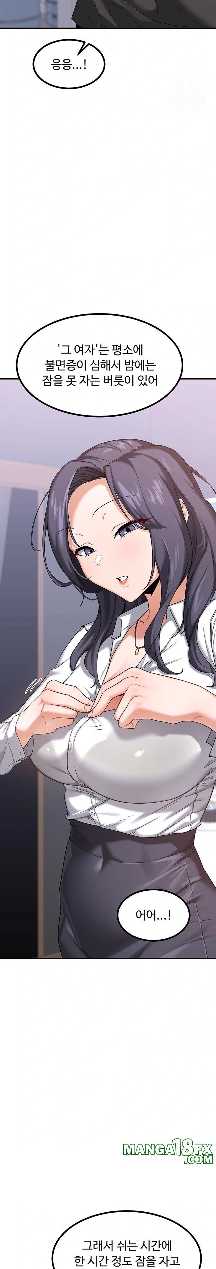 MILF Exchange Plan Raw Chapter 18 - Page 14