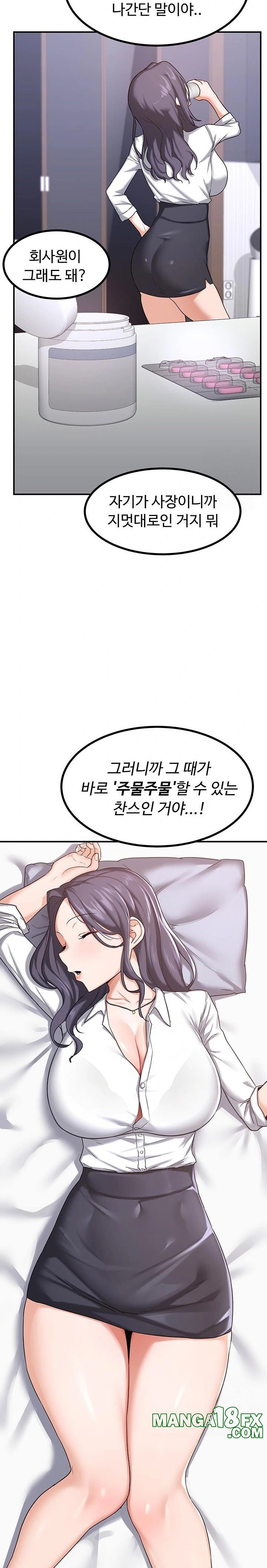 MILF Exchange Plan Raw Chapter 18 - Page 15