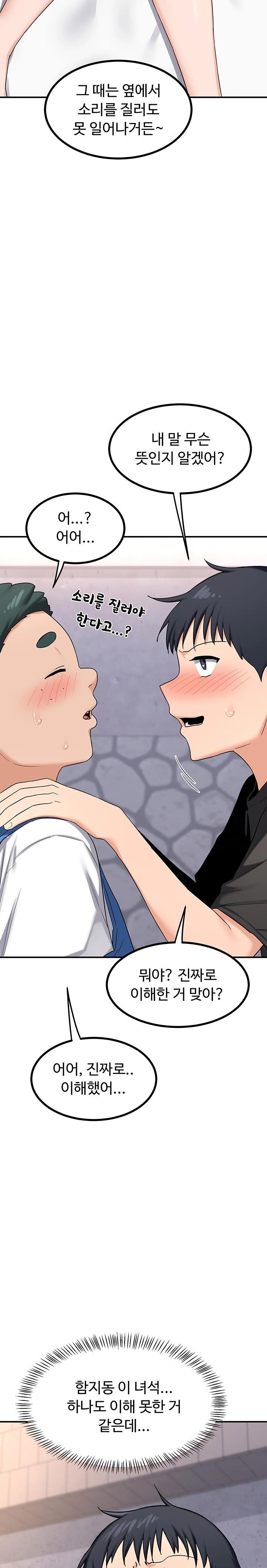 MILF Exchange Plan Raw Chapter 18 - Page 16