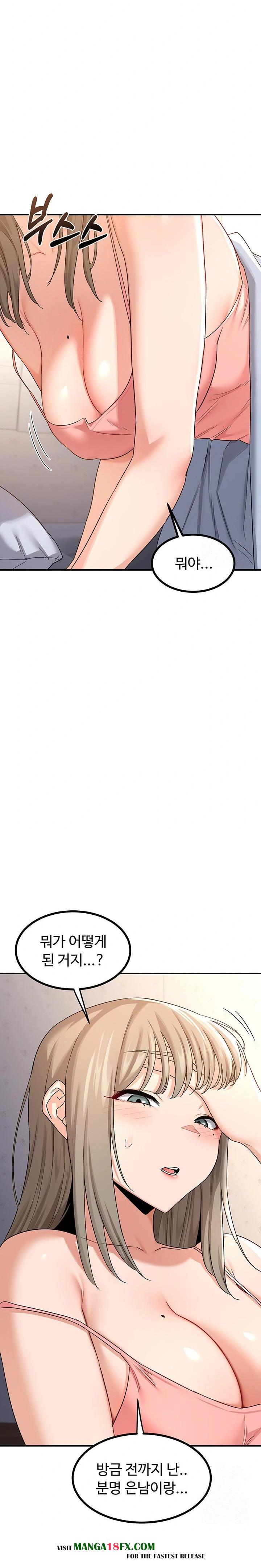 MILF Exchange Plan Raw Chapter 18 - Page 18