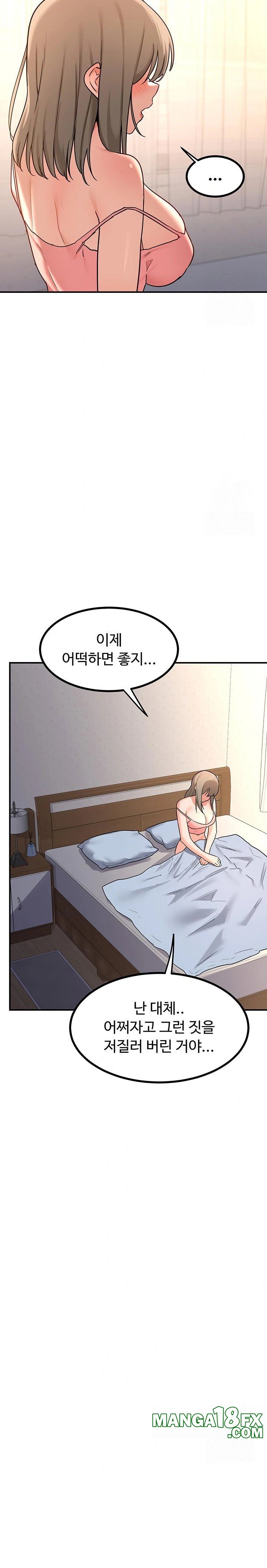 MILF Exchange Plan Raw Chapter 18 - Page 20