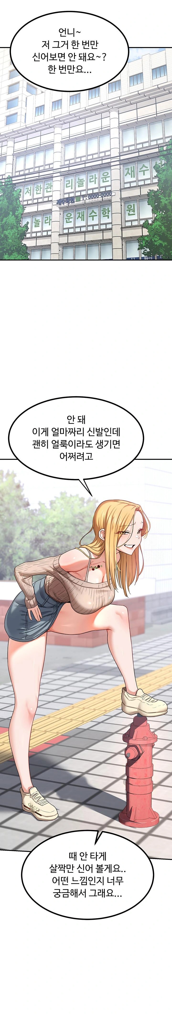 MILF Exchange Plan Raw Chapter 18 - Page 21