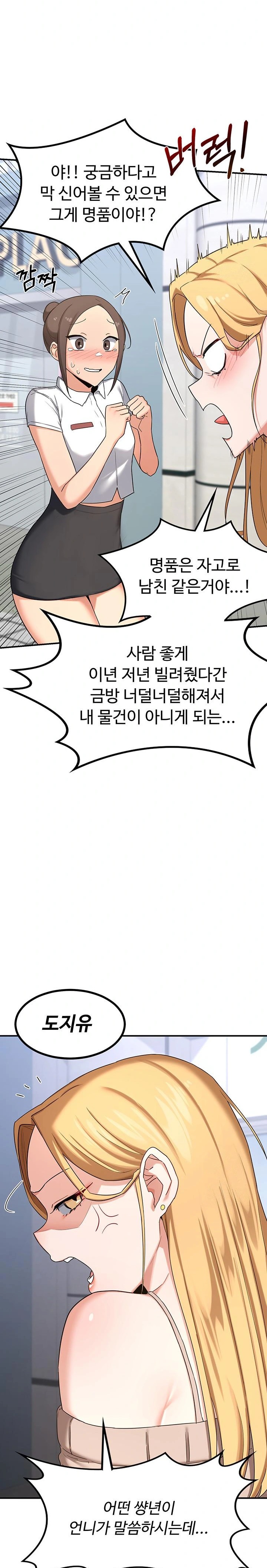 MILF Exchange Plan Raw Chapter 18 - Page 22