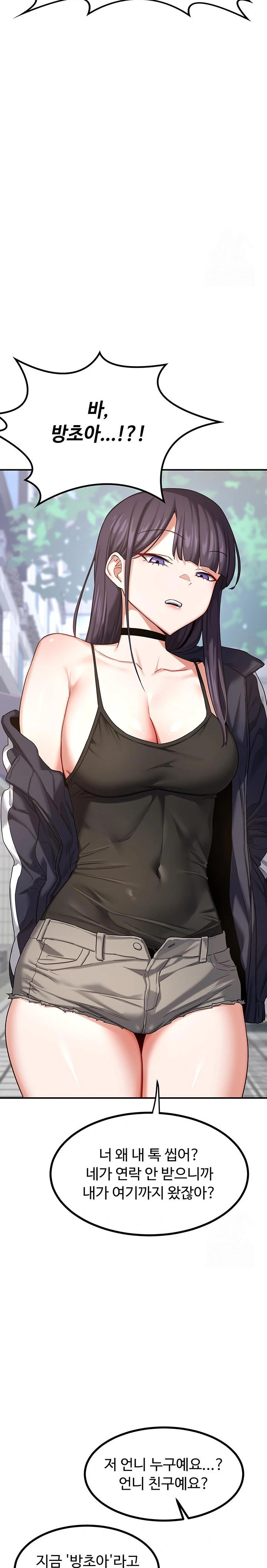 MILF Exchange Plan Raw Chapter 18 - Page 23