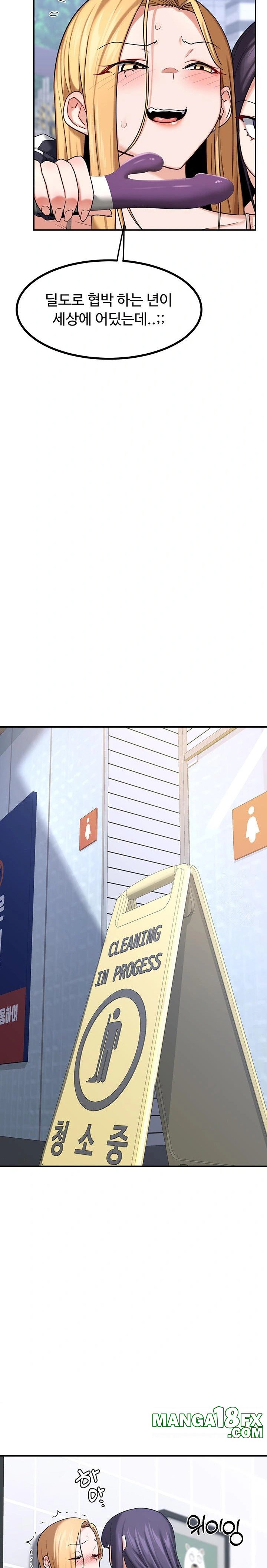 MILF Exchange Plan Raw Chapter 18 - Page 27