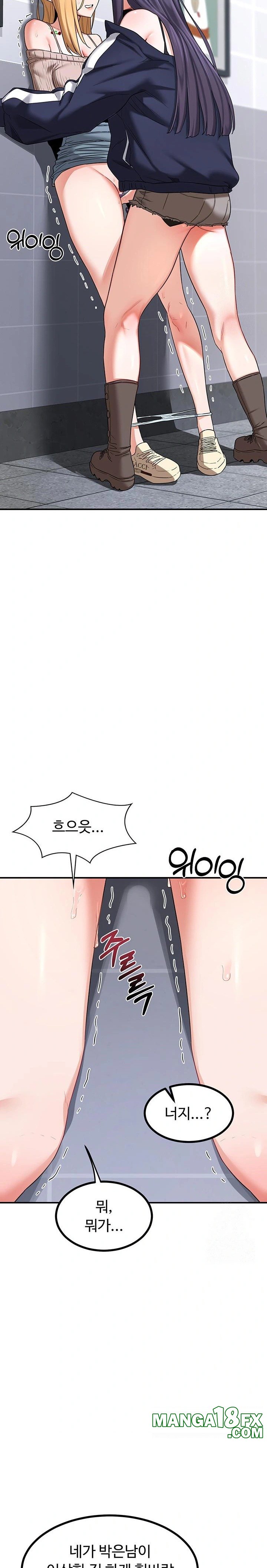 MILF Exchange Plan Raw Chapter 18 - Page 28