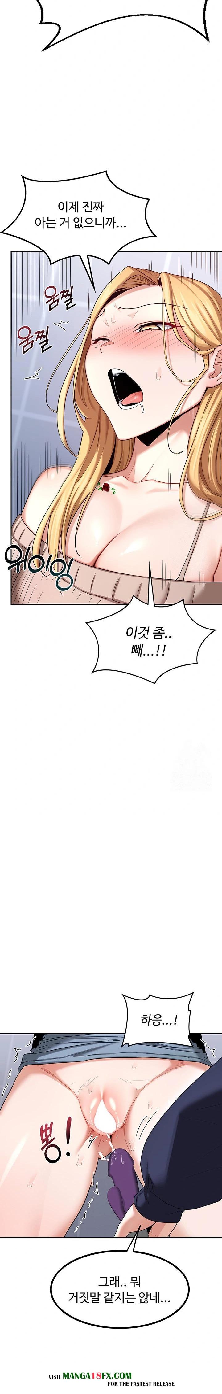 MILF Exchange Plan Raw Chapter 18 - Page 32