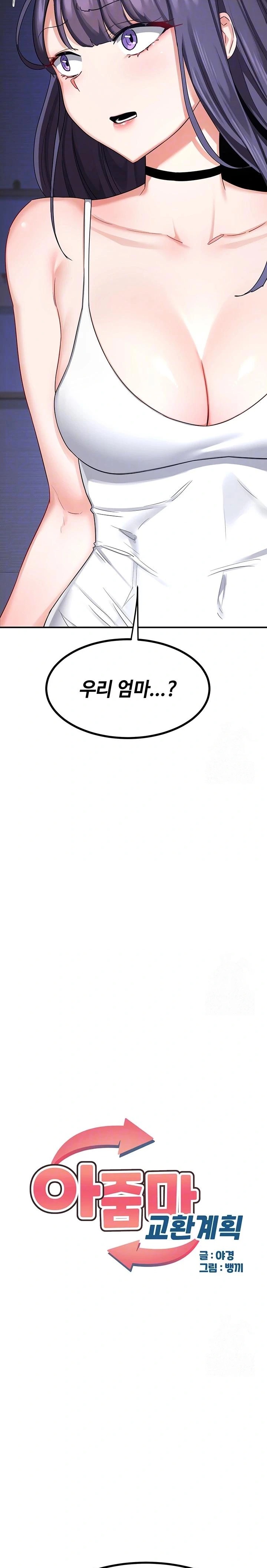 MILF Exchange Plan Raw Chapter 18 - Page 4