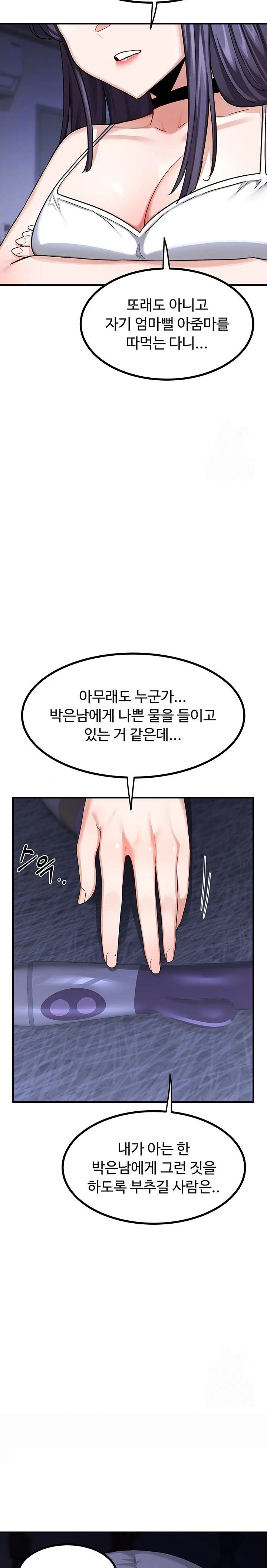 MILF Exchange Plan Raw Chapter 18 - Page 7