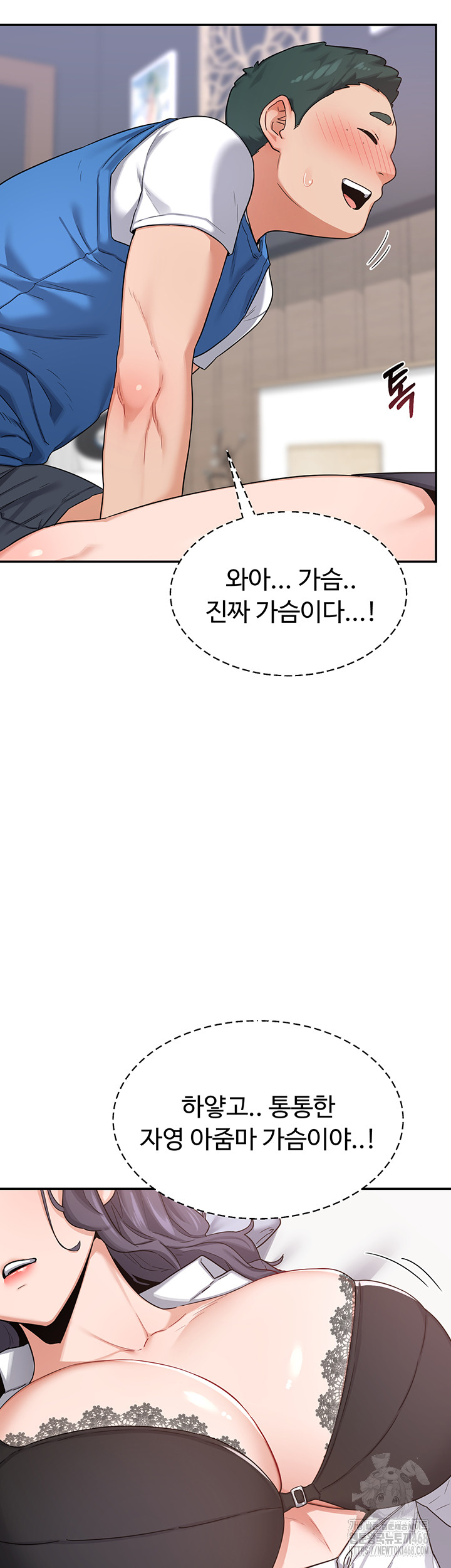 MILF Exchange Plan Raw Chapter 19 - Page 11