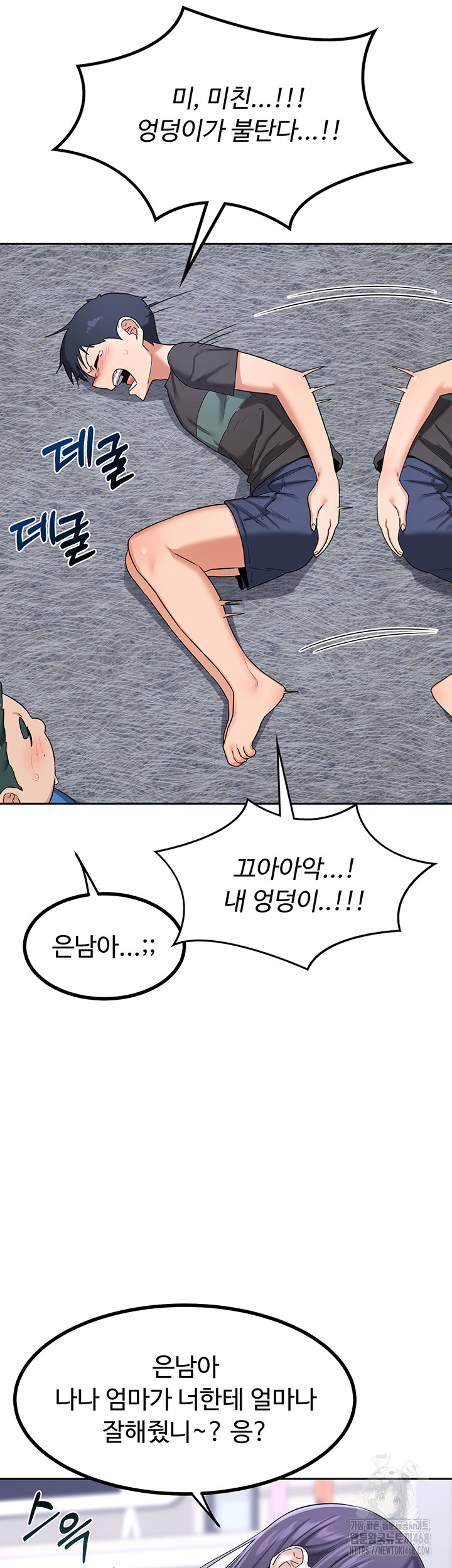 MILF Exchange Plan Raw Chapter 19 - Page 34