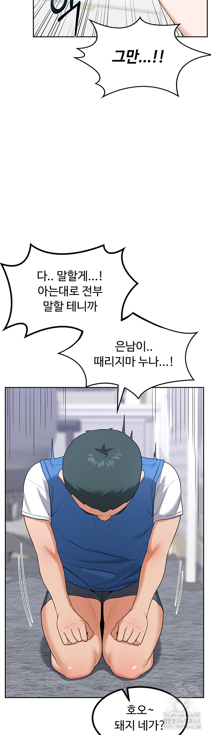 MILF Exchange Plan Raw Chapter 19 - Page 37