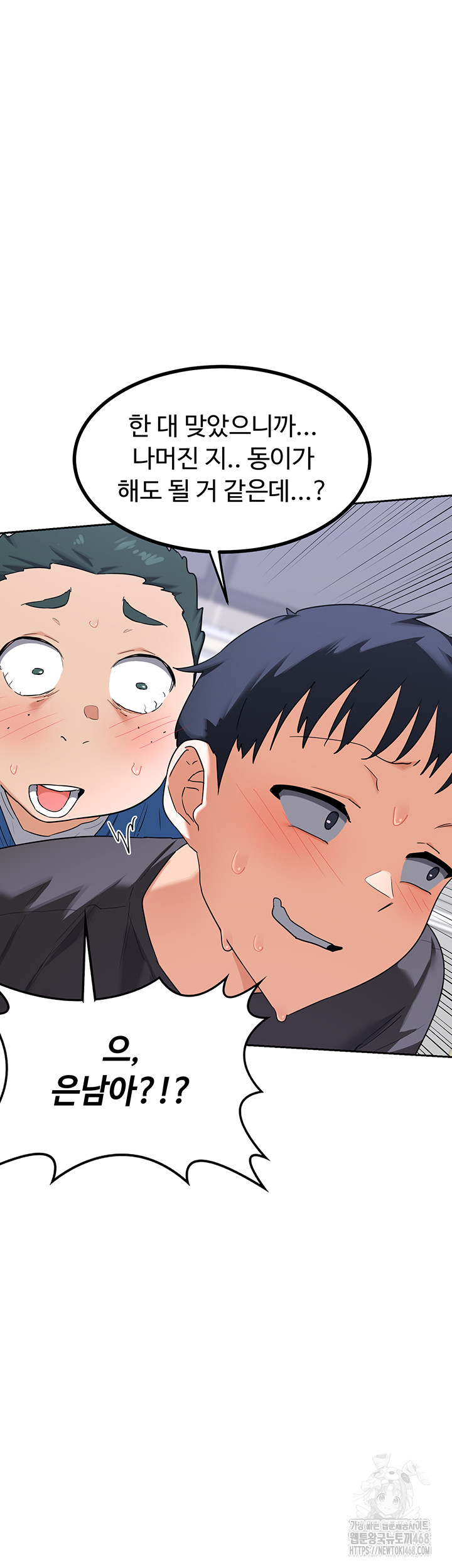 MILF Exchange Plan Raw Chapter 19 - Page 50