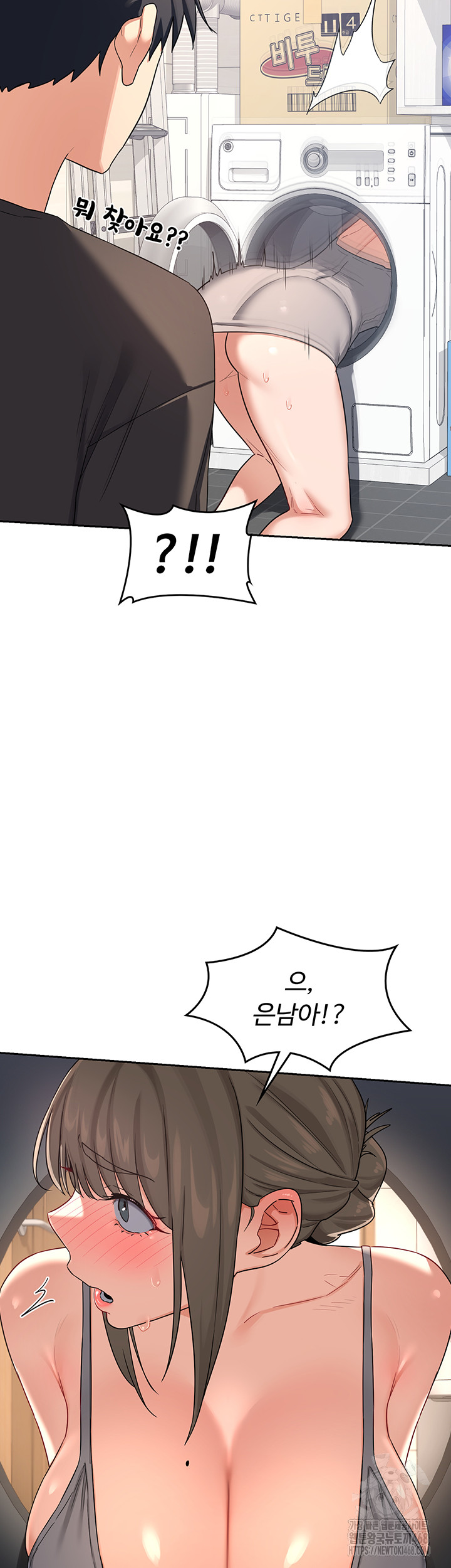 MILF Exchange Plan Raw Chapter 19 - Page 61