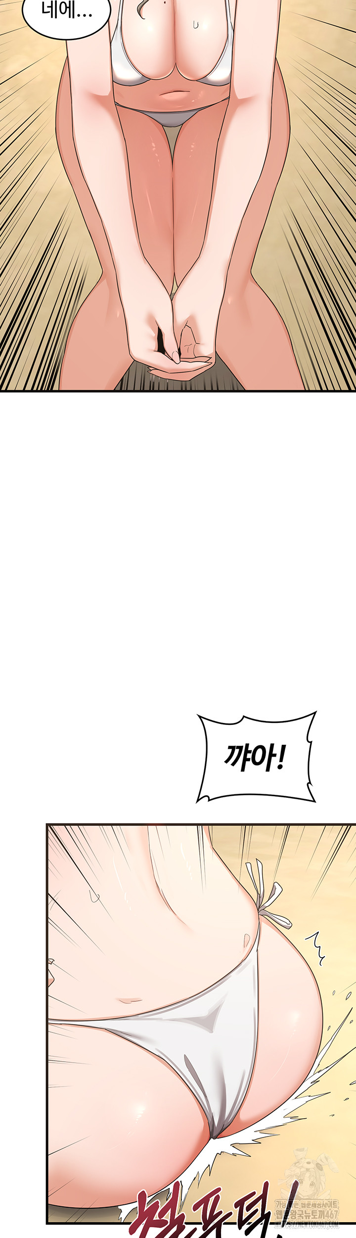 MILF Exchange Plan Raw Chapter 2 - Page 24