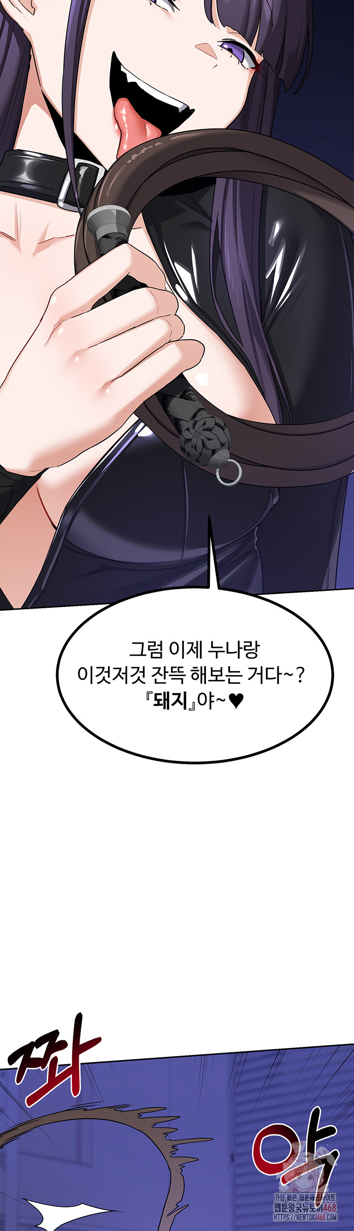 MILF Exchange Plan Raw Chapter 20 - Page 15