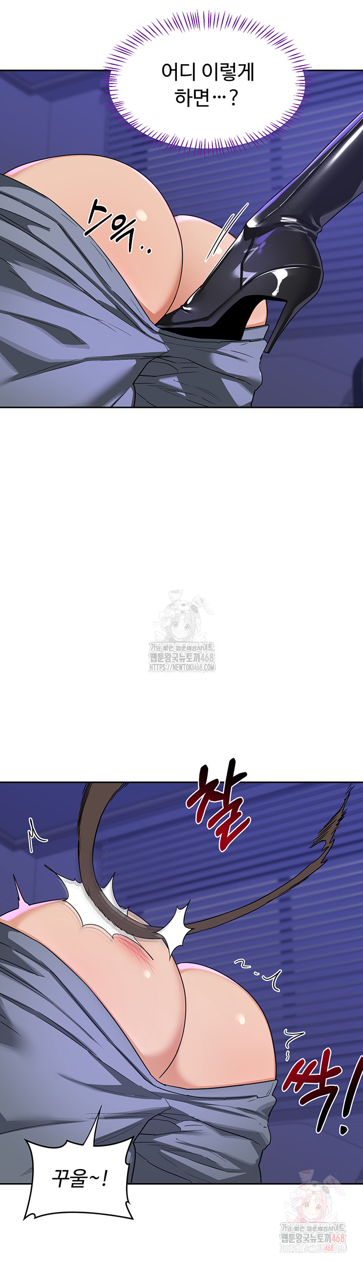 MILF Exchange Plan Raw Chapter 20 - Page 19