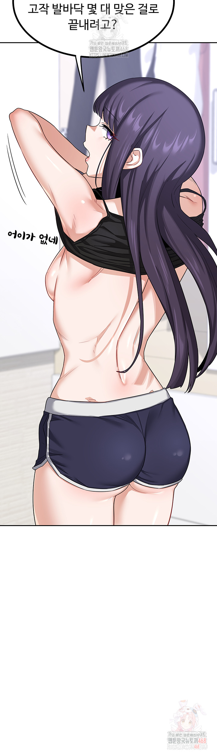 MILF Exchange Plan Raw Chapter 20 - Page 2