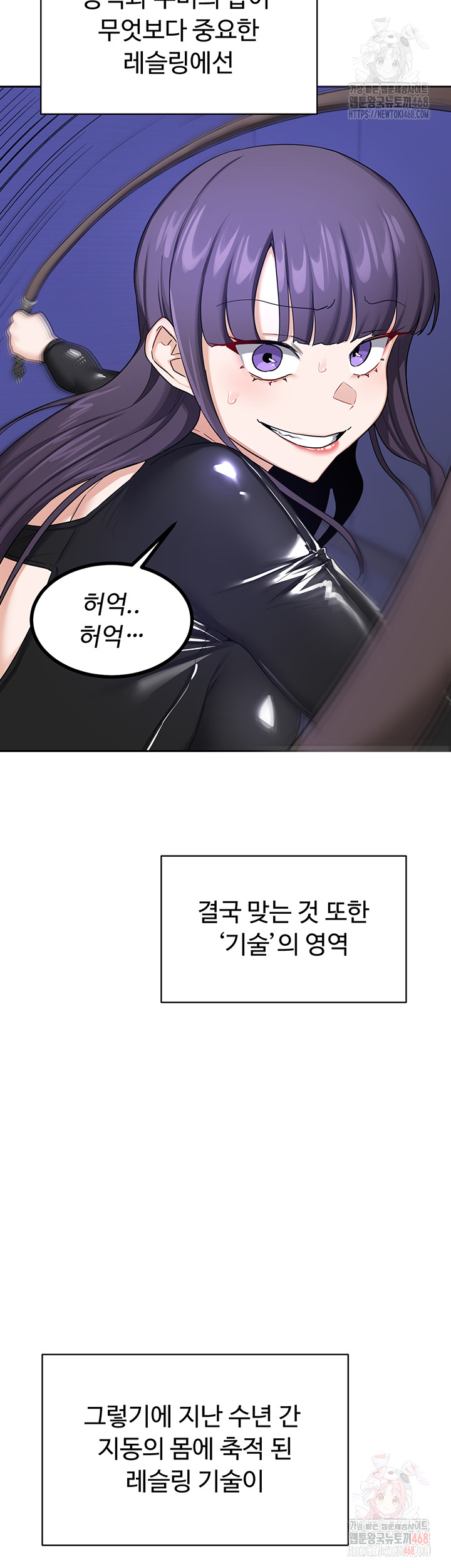 MILF Exchange Plan Raw Chapter 20 - Page 22