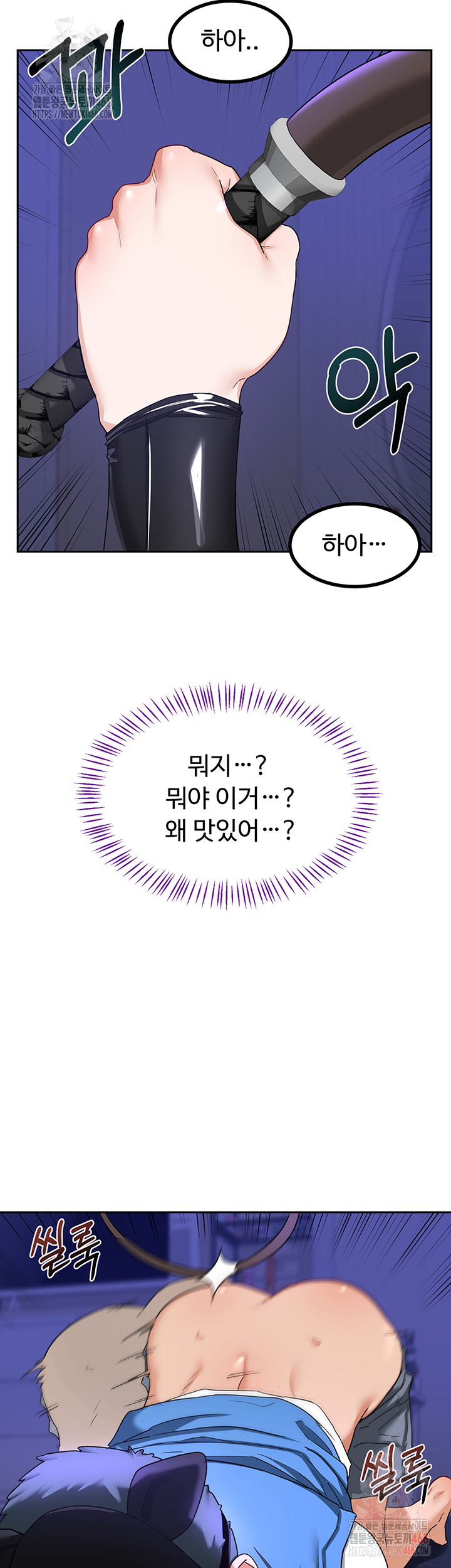 MILF Exchange Plan Raw Chapter 20 - Page 24