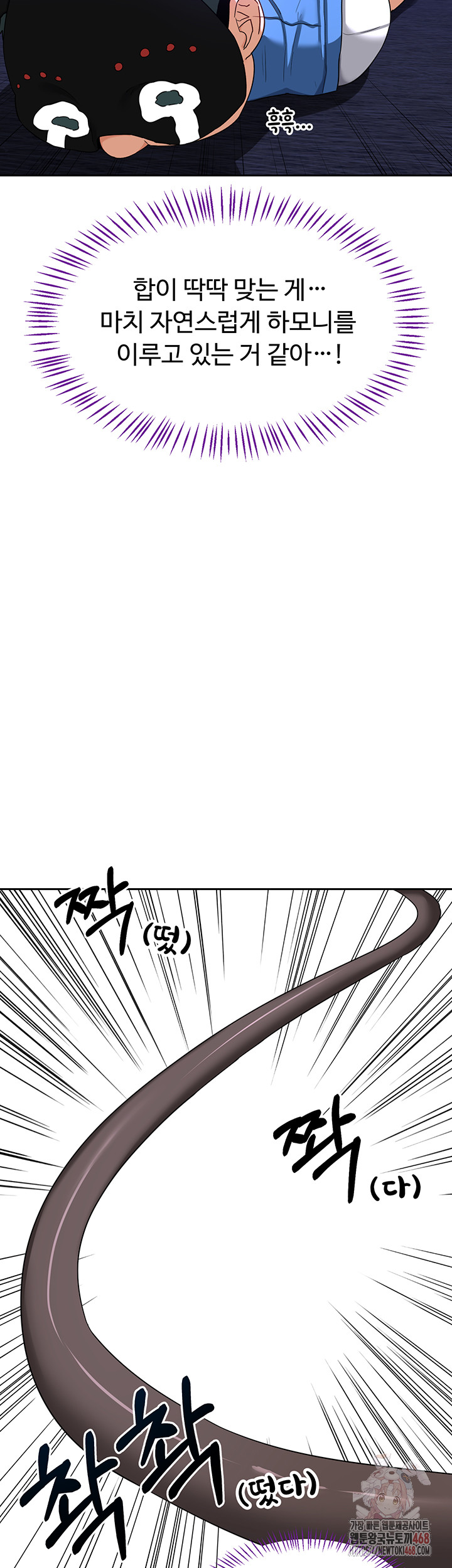 MILF Exchange Plan Raw Chapter 20 - Page 25