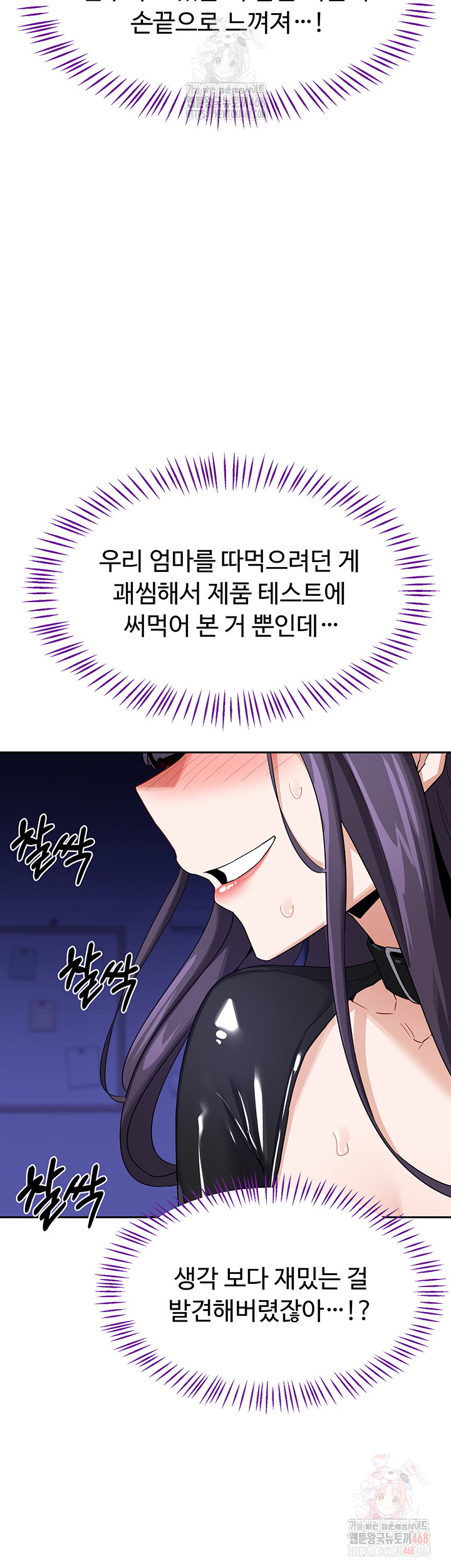 MILF Exchange Plan Raw Chapter 20 - Page 27