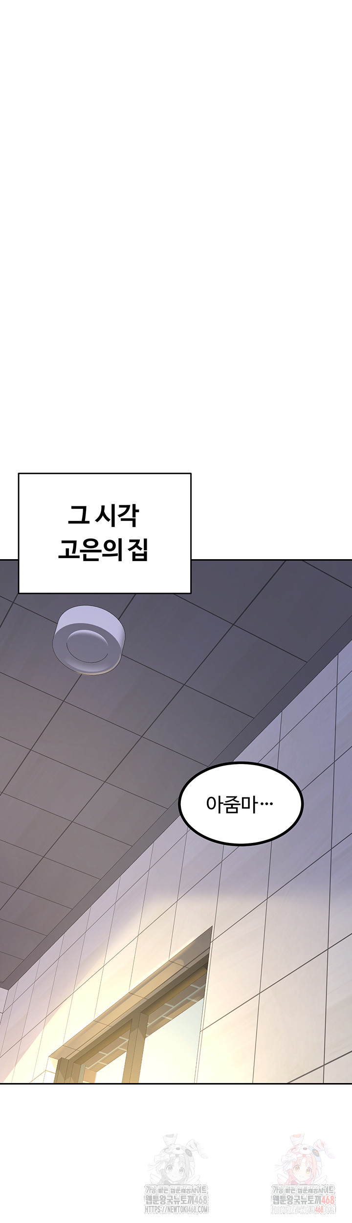 MILF Exchange Plan Raw Chapter 20 - Page 28