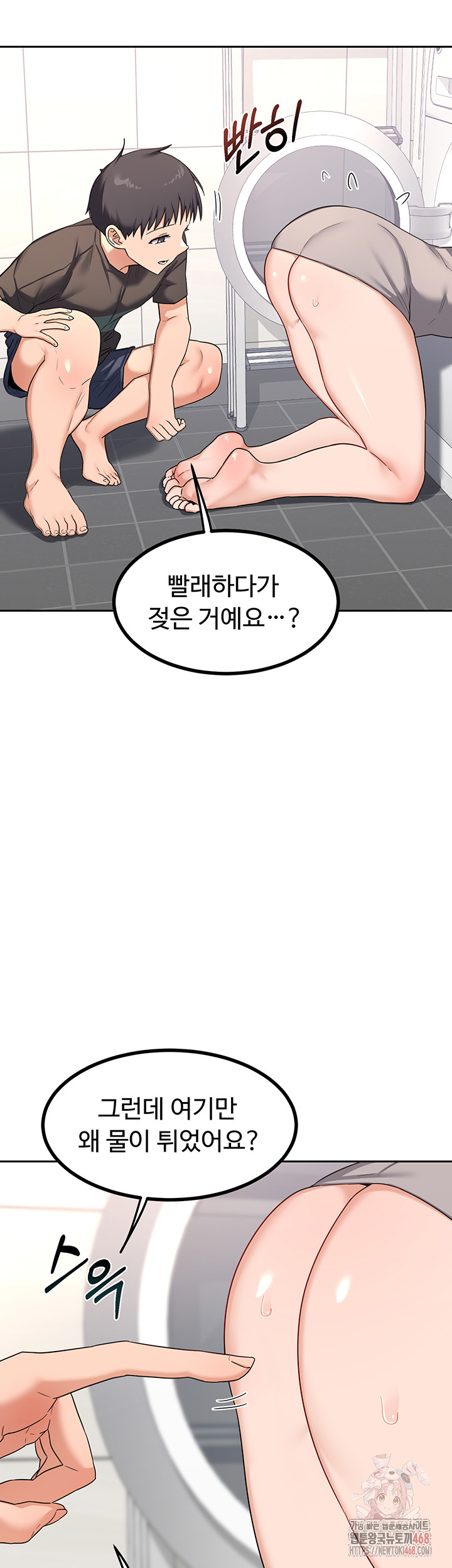 MILF Exchange Plan Raw Chapter 20 - Page 30