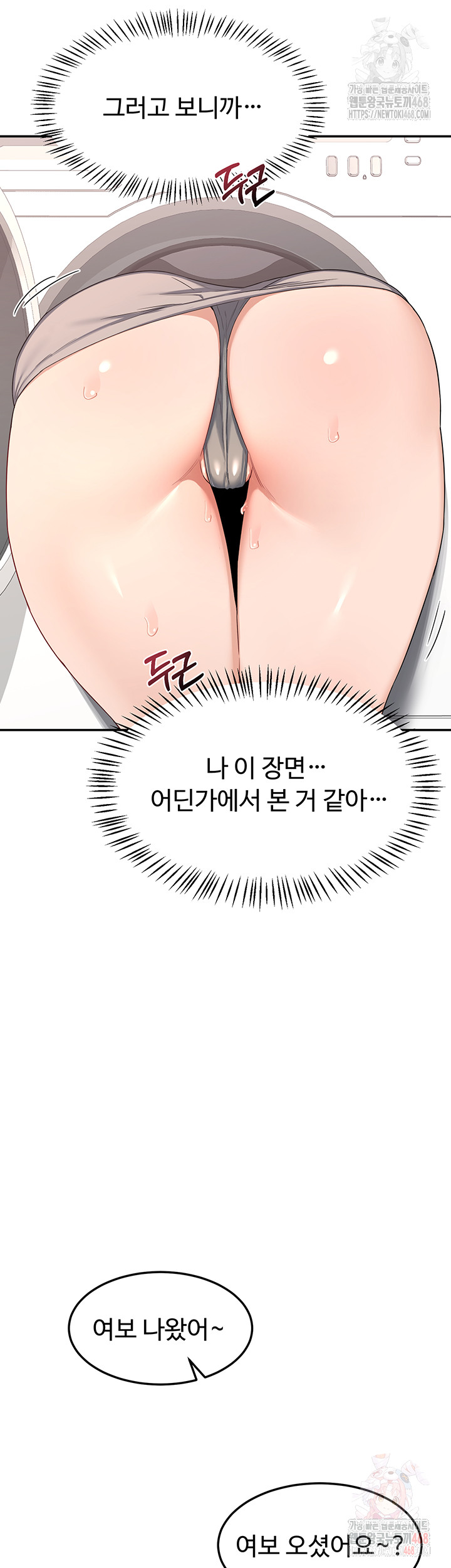 MILF Exchange Plan Raw Chapter 20 - Page 37